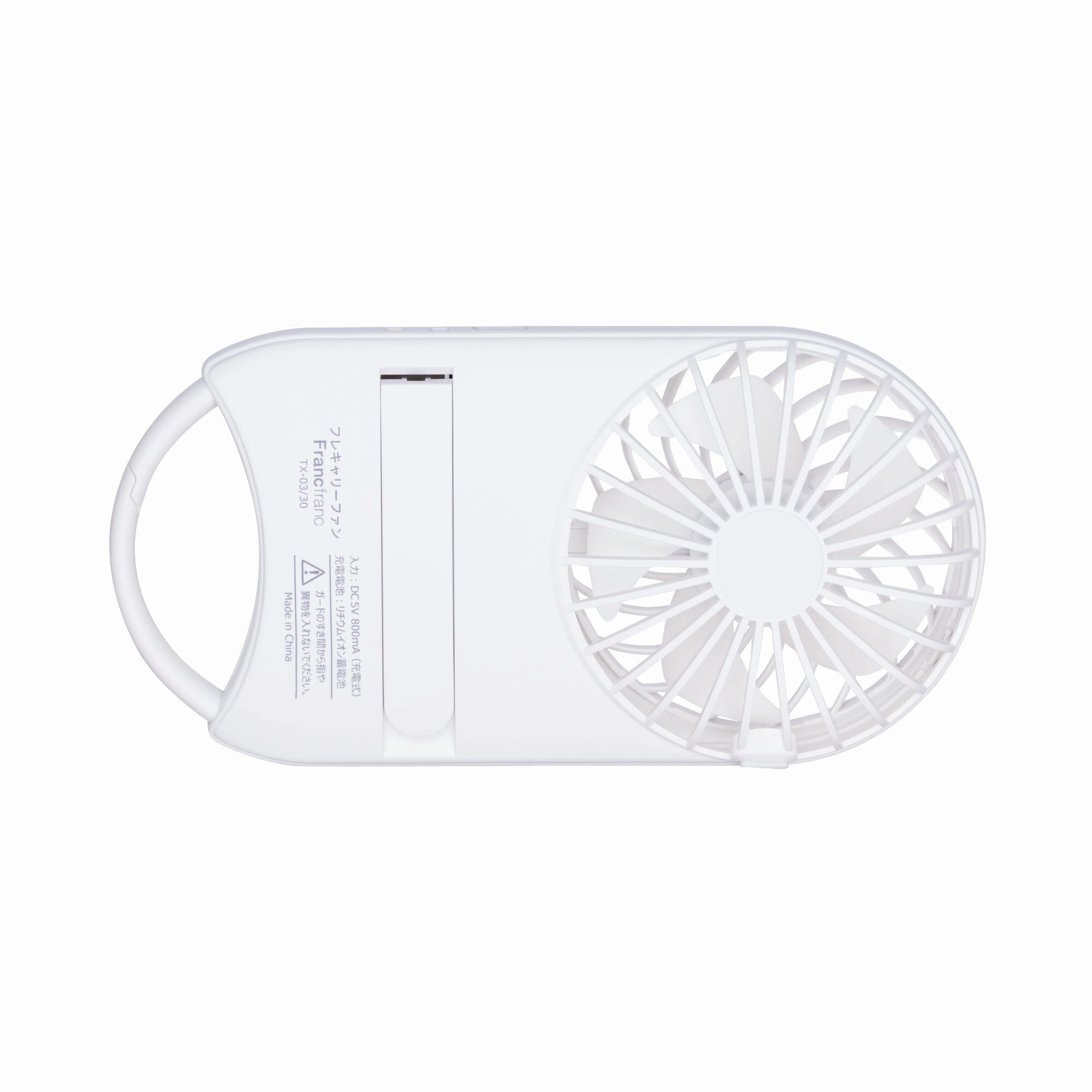 FRAIS Carry Fan White