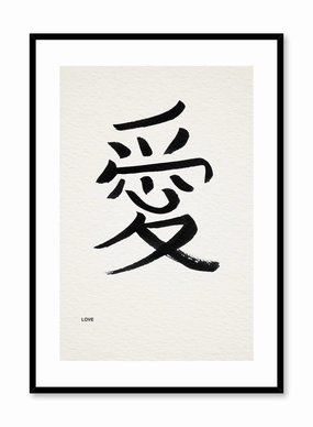 Love in Japanese, Posterpop culture themed posters